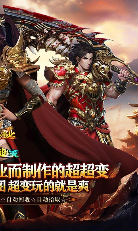 大秦霸业-玩界三刀超爽福利游戏截图5