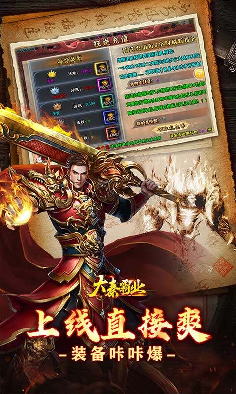 大秦霸业-玩界三刀超爽福利游戏截图5