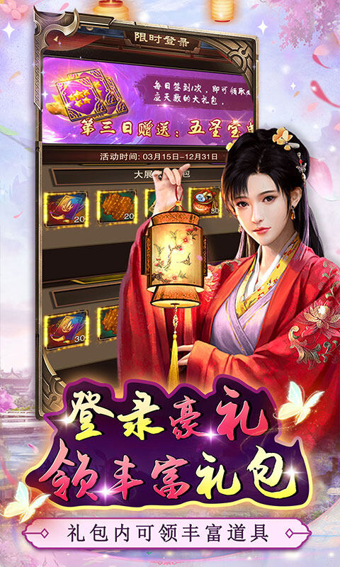 主公别闹-0.05折送美人门客游戏截图5