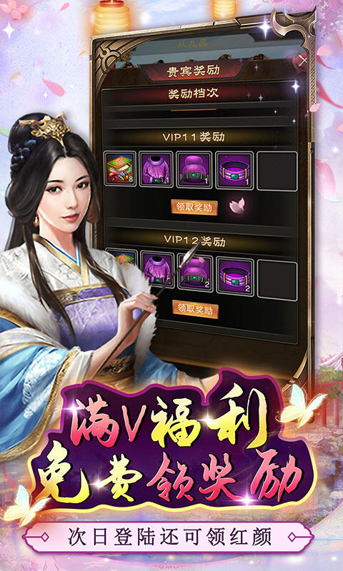 主公别闹-0.05折送美人门客游戏截图5