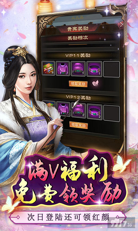 主公别闹无限代金券含托号扶持 50W充值送GM特权