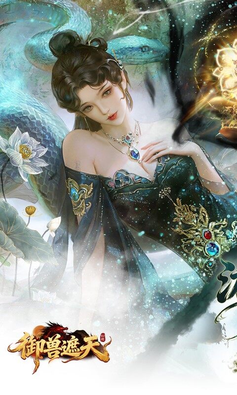 御兽遮天-0.1折养龙打金高爆版游戏截图5