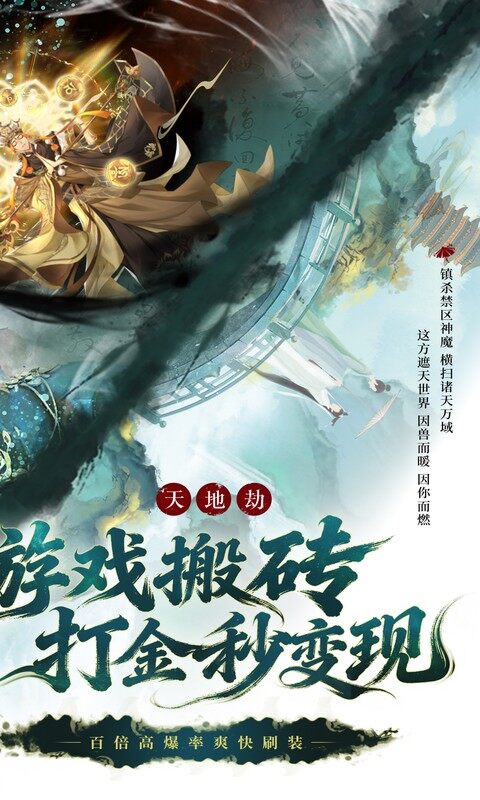 御兽遮天-0.1折养龙打金高爆版游戏截图5