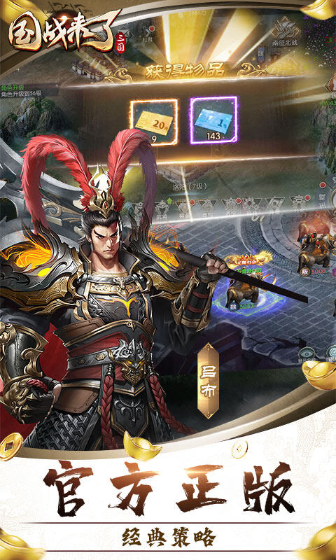 国战来了-天下棋局0.1折游戏截图5