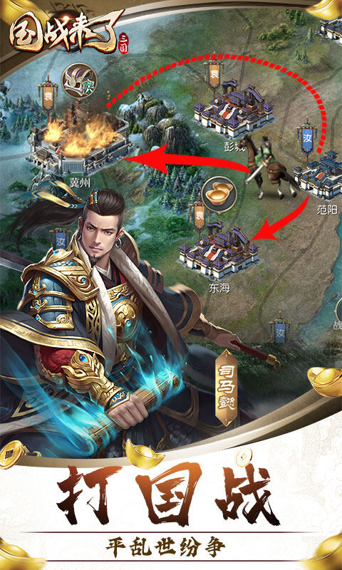 国战来了-天下棋局0.1折游戏截图5