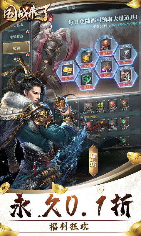 国战来了-天下棋局0.1折游戏截图5