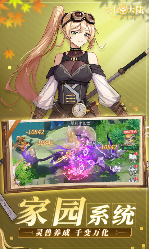 云上大陆-0.1折云上怀旧版游戏截图5