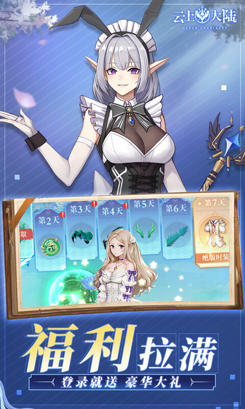 云上大陆-0.1折云上怀旧版游戏截图5