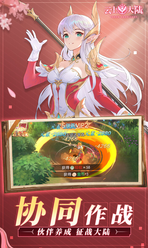 云上大陆-0.1折云上怀旧版游戏截图5