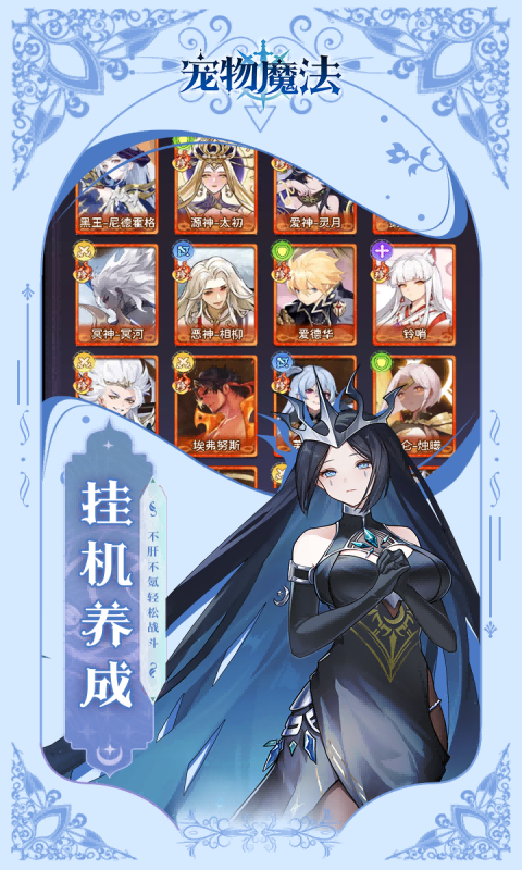 宠物魔法-0.05折游戏截图5