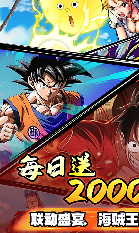 冒险之门-0.05折送黑胡子送大和游戏截图5