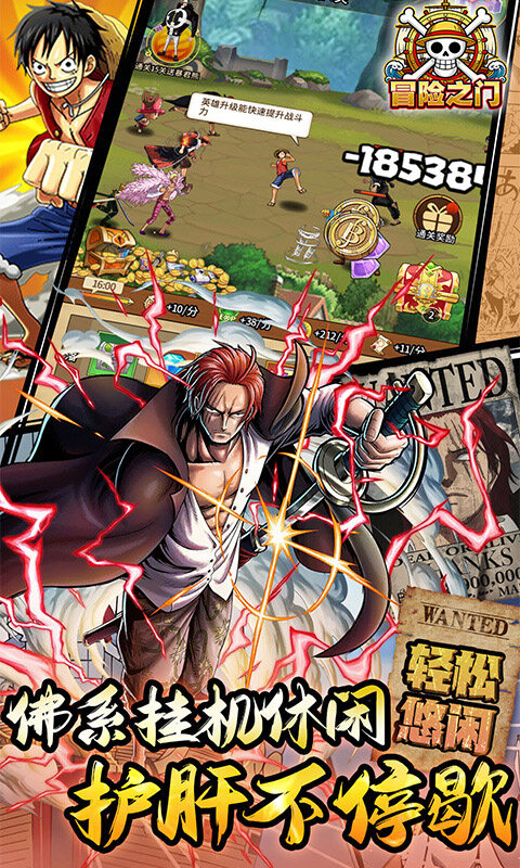 冒险之门-0.05折送黑胡子送大和游戏截图5