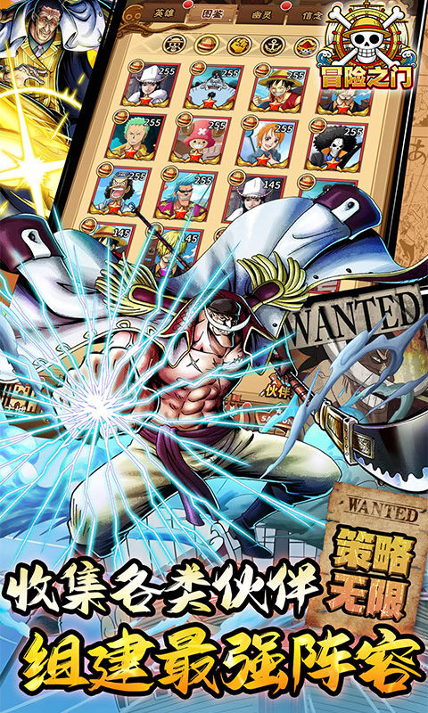 冒险之门-0.05折送黑胡子送大和游戏截图5