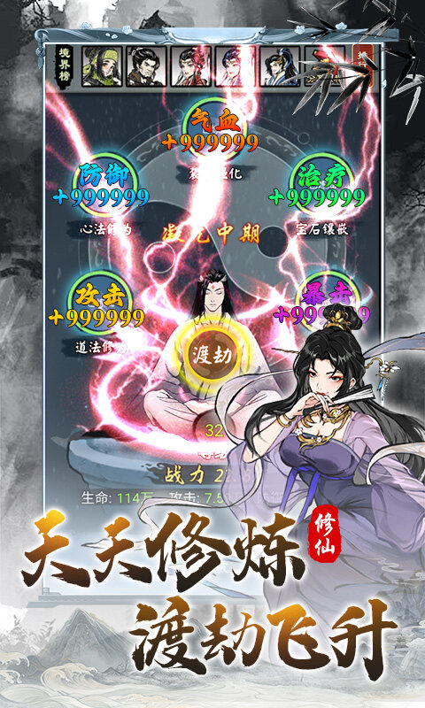 大话蜀山-0.1折送百万充游戏截图5