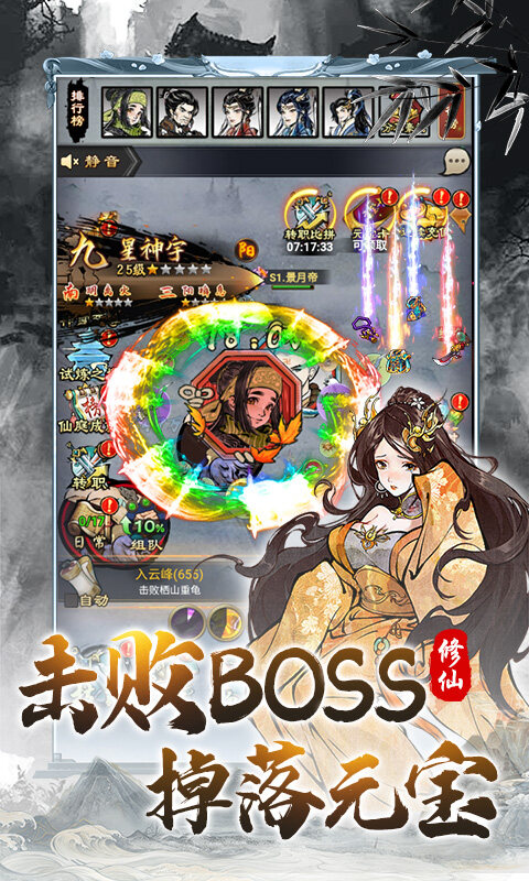 大话蜀山-0.1折送百万充游戏截图5