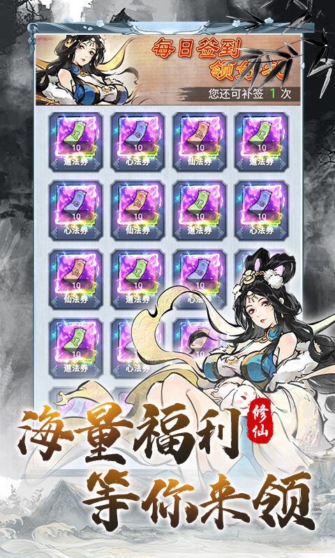 大话蜀山-0.1折送百万充游戏截图5