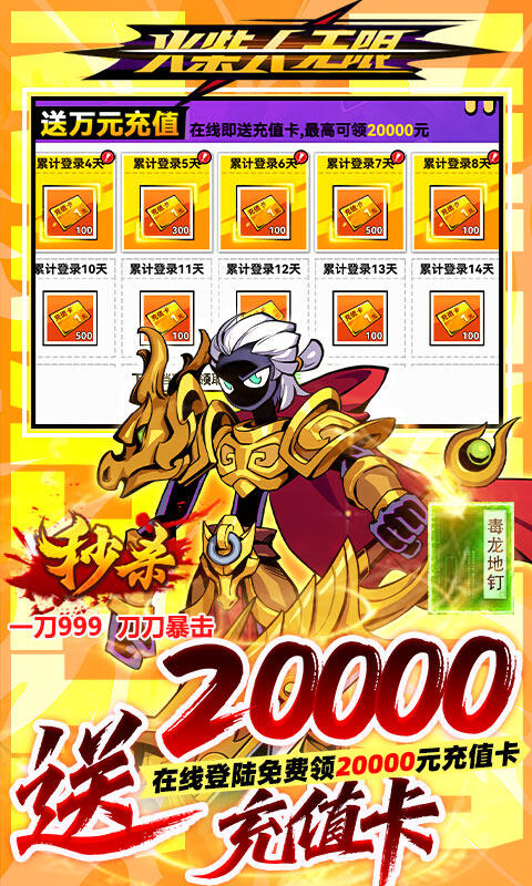 火柴人无限-0.05折魔王登场游戏截图5