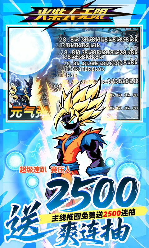 火柴人无限-0.05折魔王登场游戏截图5