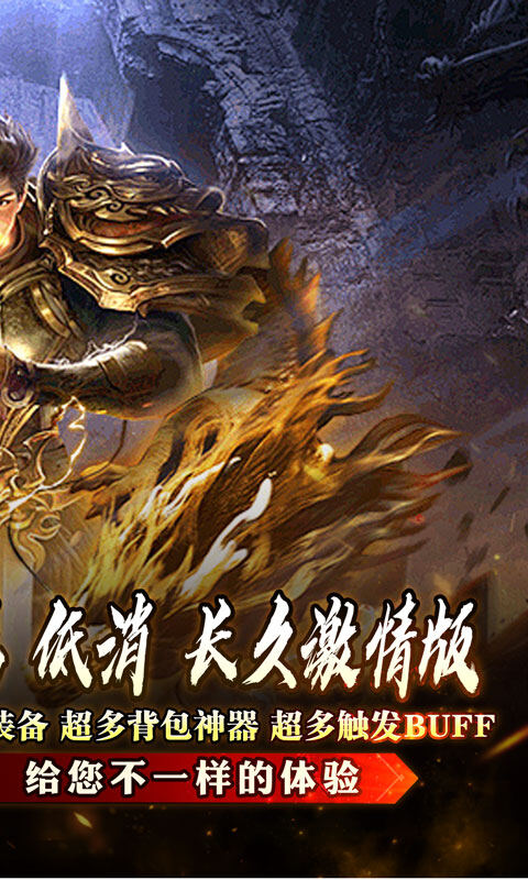 盖世强者-屠魔逆鳞沉默专属游戏截图5