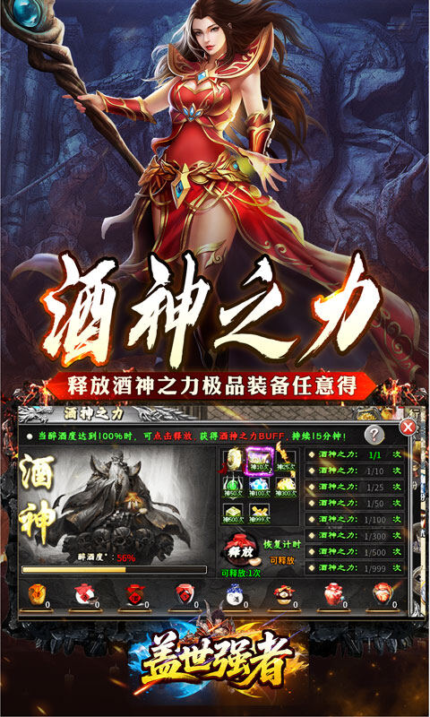 盖世强者-屠魔逆鳞沉默专属游戏截图5