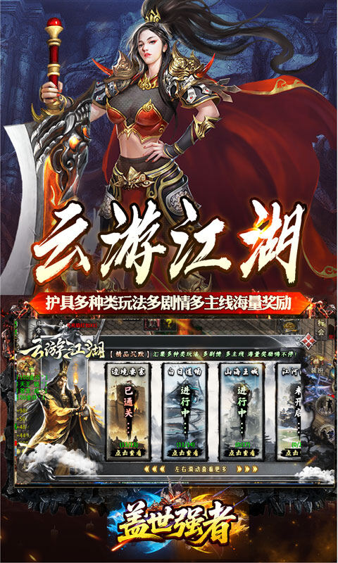 盖世强者-屠魔逆鳞沉默专属游戏截图5