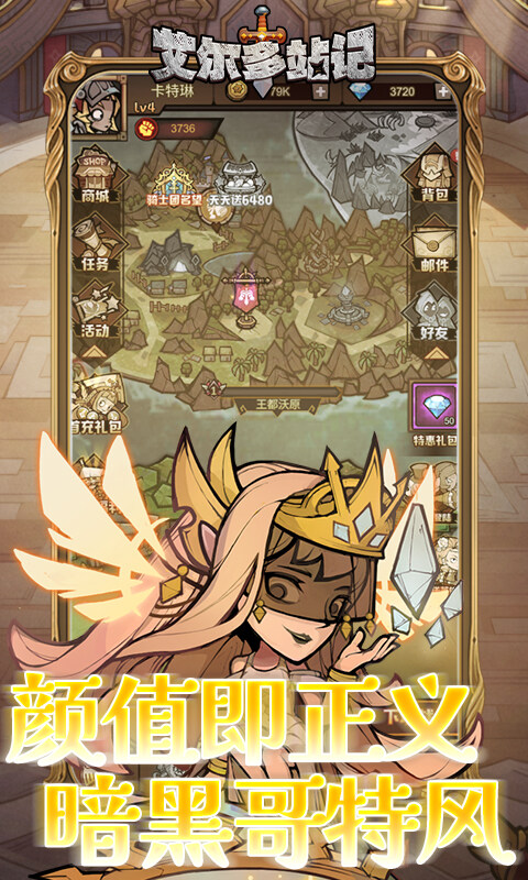 艾尔多战记-0.05折游戏截图5