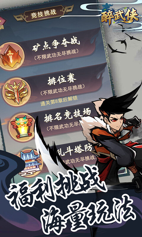 醉武侠-0.05折天天送20000游戏截图5