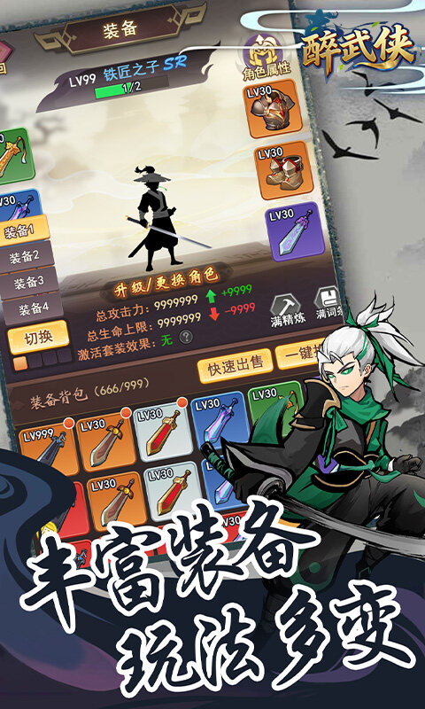 醉武侠-0.05折天天送20000游戏截图5