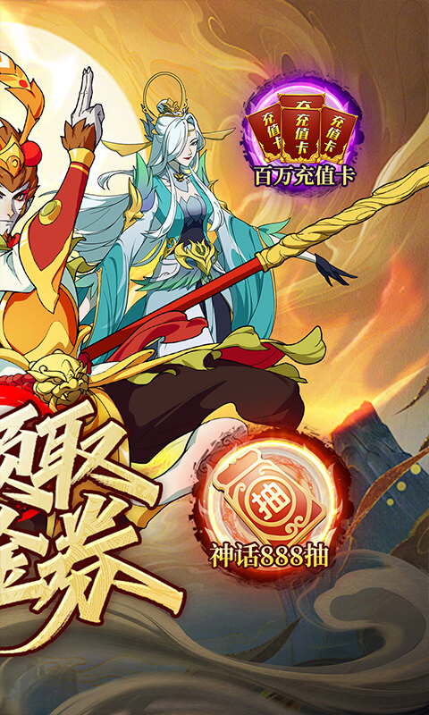 西游风云-内置0.1折送2000免费版游戏截图5