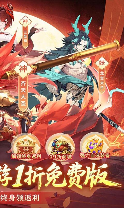 九州幻境城-1折免费版游戏截图5