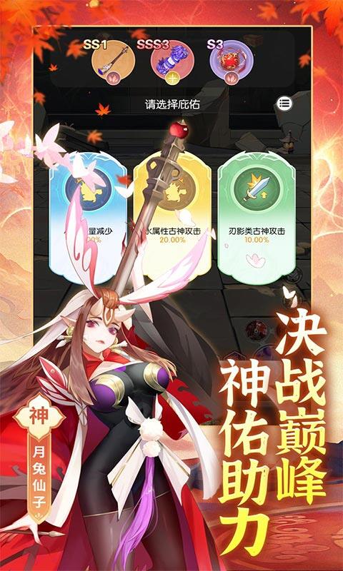 九州幻境城-1折免费版游戏截图5