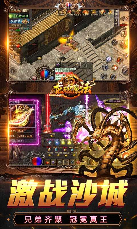 龙魂魔法-攻速神器暴爽单职游戏截图5