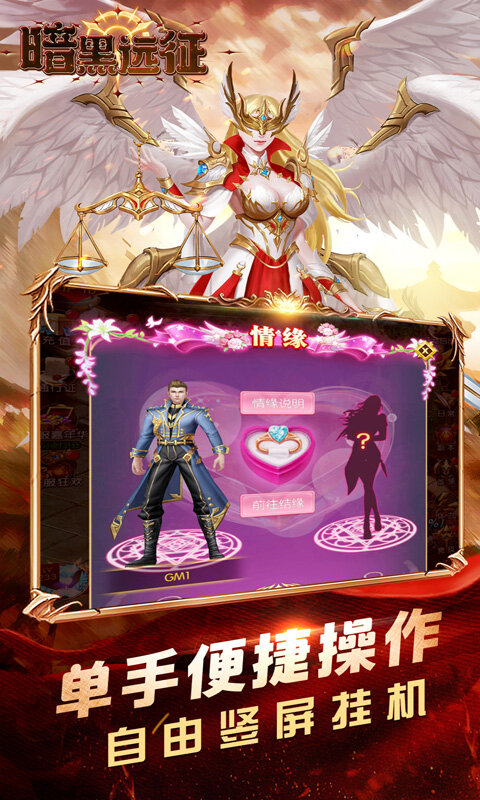 暗黑远征-0.05折诸神的黄昏游戏截图5