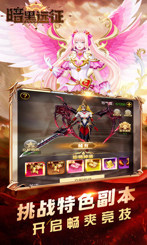 暗黑远征-0.05折诸神的黄昏游戏截图5