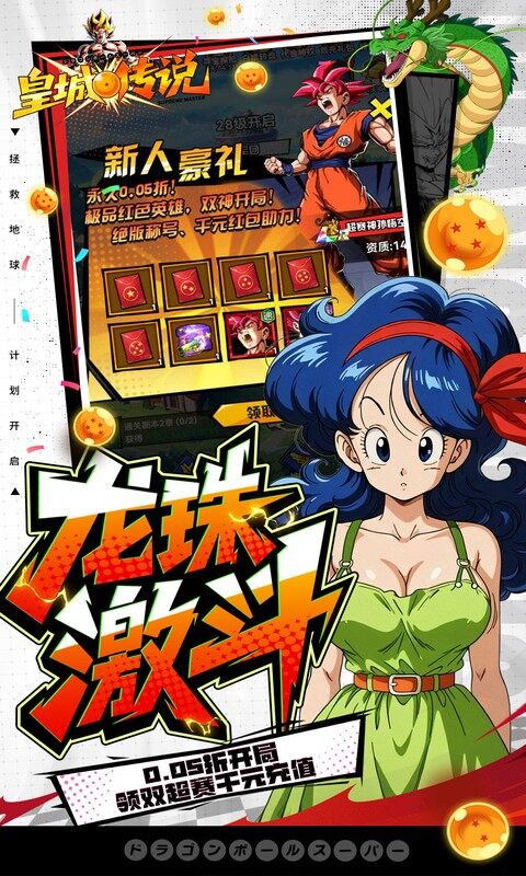 皇城传说-0.05折满v爆代金版游戏截图5