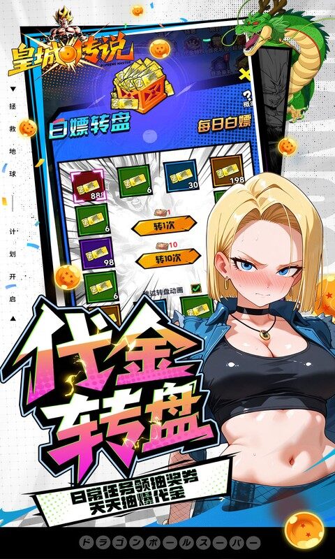 皇城传说-0.05折满v爆代金版游戏截图5