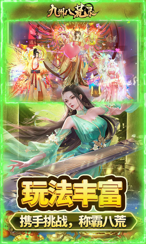 九州八荒录-0.1折洪荒觉醒游戏截图5