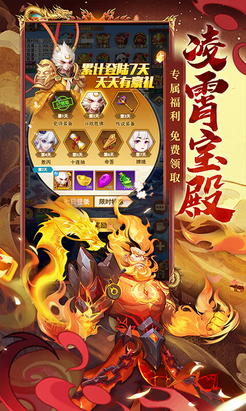 侠客道-内置0.1折送1W代金免费版游戏截图5