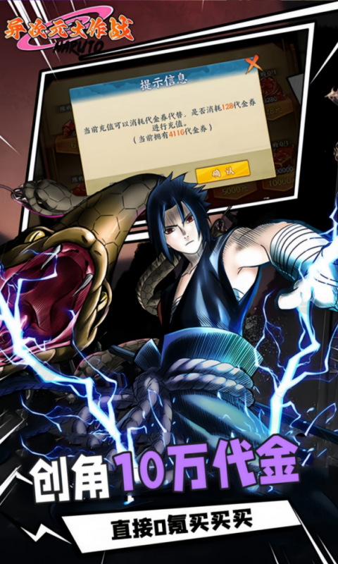 异次元大作战-0.05折创角10万代金游戏截图5
