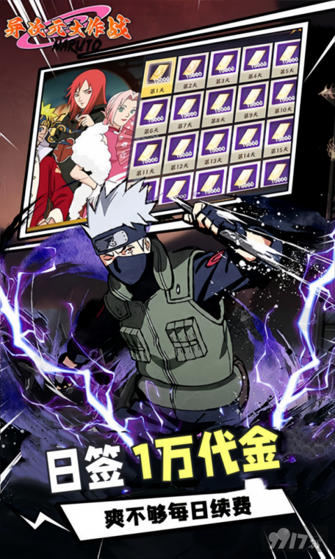 异次元大作战火影创角送内部号 无限元宝免费