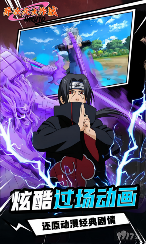 异次元大作战火影创角送内部号 无限元宝免费