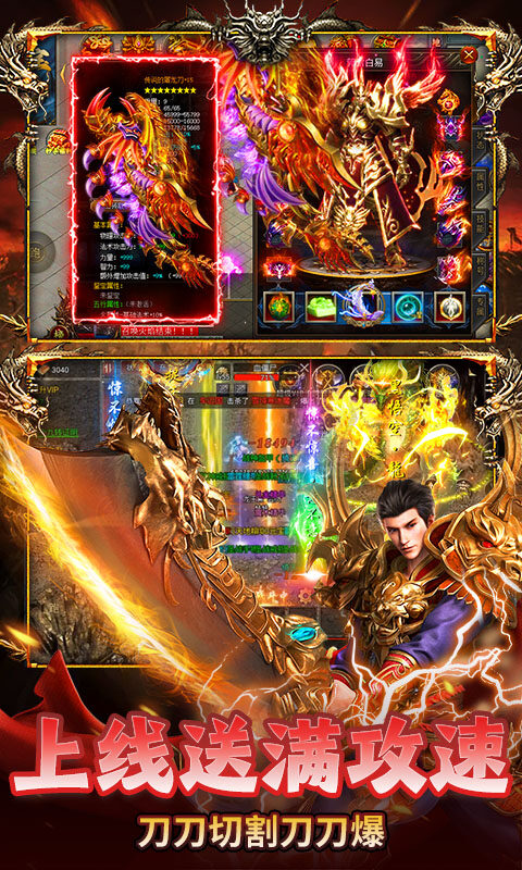雷神战记-日送千充爽玩版游戏截图5