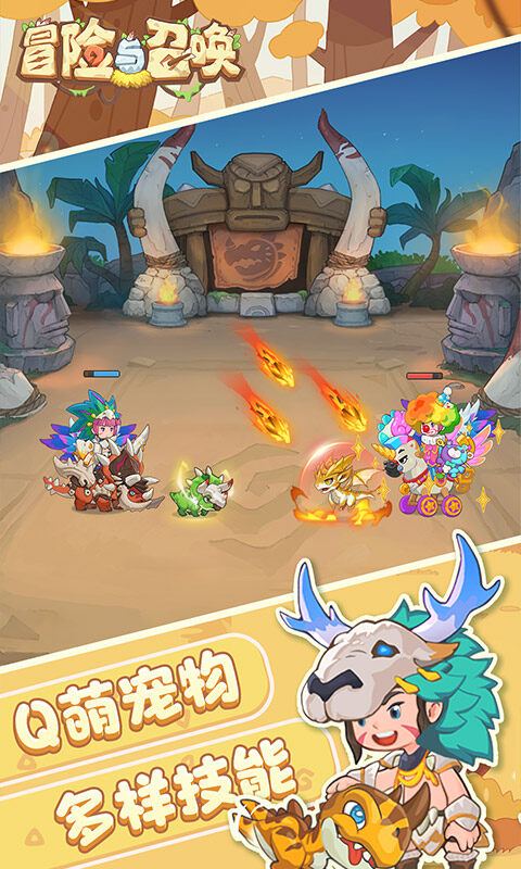 冒险与召唤-新石器0.05折双倍代金游戏截图5