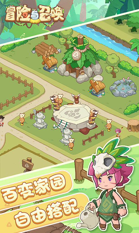 冒险与召唤-新石器0.05折双倍代金游戏截图5