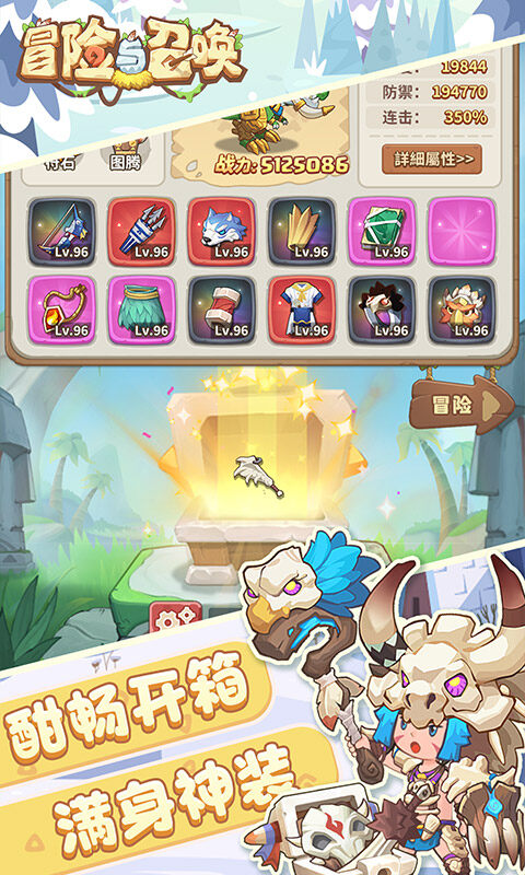 冒险与召唤-新石器0.05折双倍代金游戏截图5