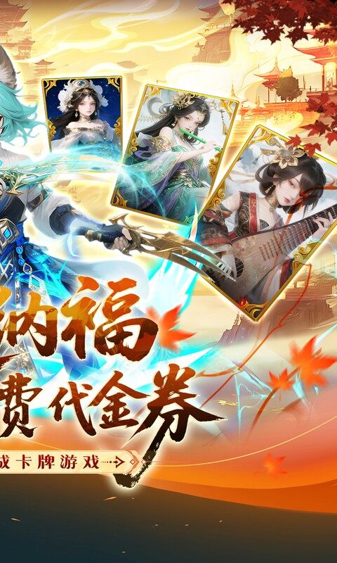 纵横无双-0.1折开局送朱雀游戏截图5