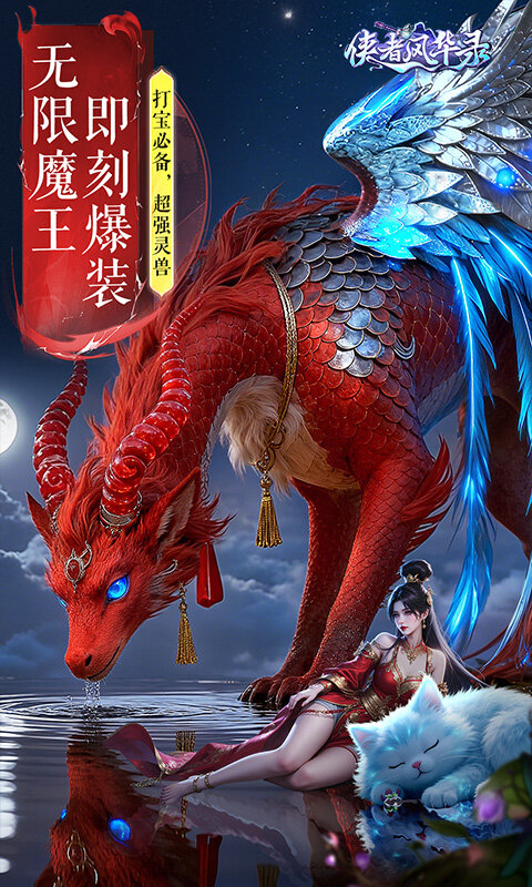 侠者风华录游戏截图5