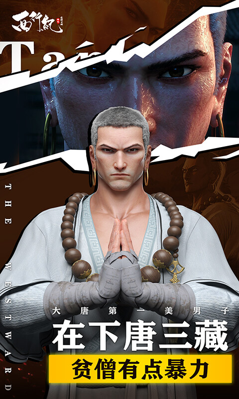 龙神万相：神战-H5版游戏截图5