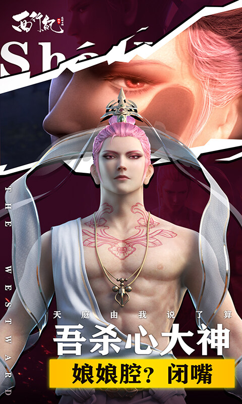 龙神万相：神战-H5版游戏截图5