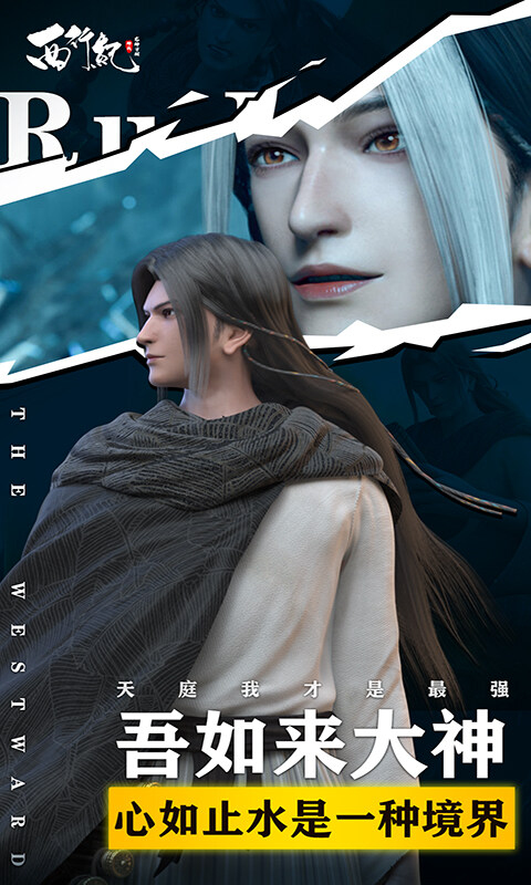 龙神万相：神战-H5版游戏截图5